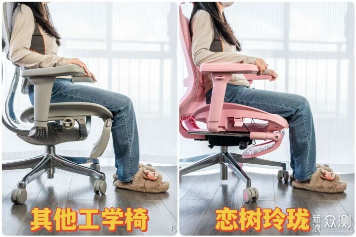戀樹玲瓏專屬女生的王牌座椅_新浪眾測