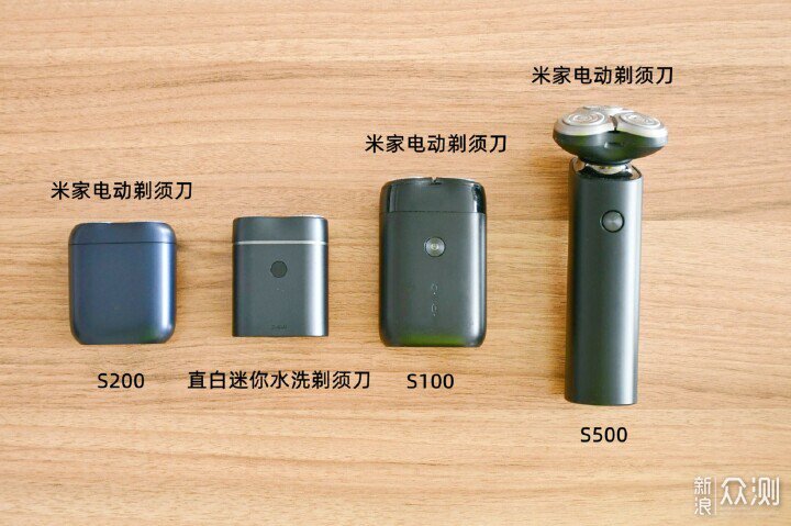 米家電動剃鬚刀S200感恩禮盒值不值得入手_新浪眾測