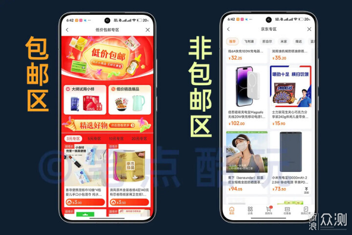 羊毛不是誰都能薅的，建行生活京東0元購攻略_新浪眾測