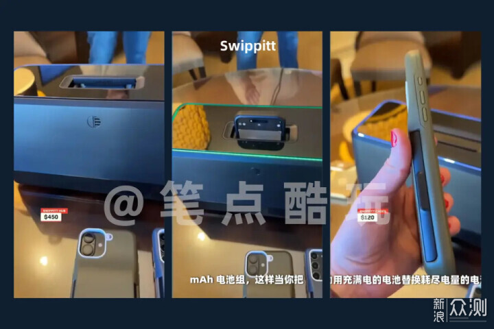 iPhone能“摳電池”了,Android陣營還會遠嗎?_新浪眾測