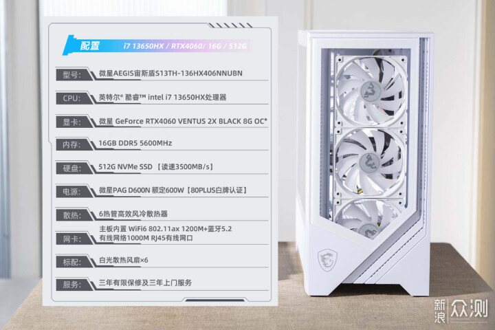 微星AEGIS宙斯盾S主機開箱體驗_新浪眾測