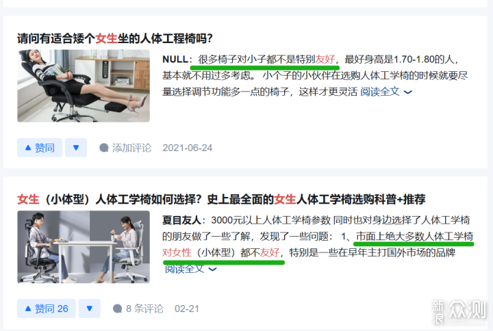 戀樹玲瓏專屬女生的王牌座椅_新浪眾測