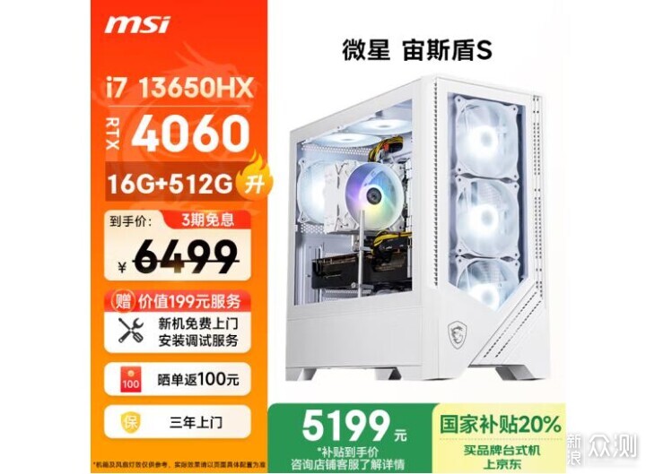 微星AEGIS宙斯盾S主機開箱體驗_新浪眾測