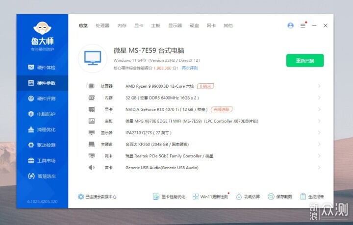 當機箱擁有了帶魚屏,愛國者星璨大嵐裝機分享_新浪眾測