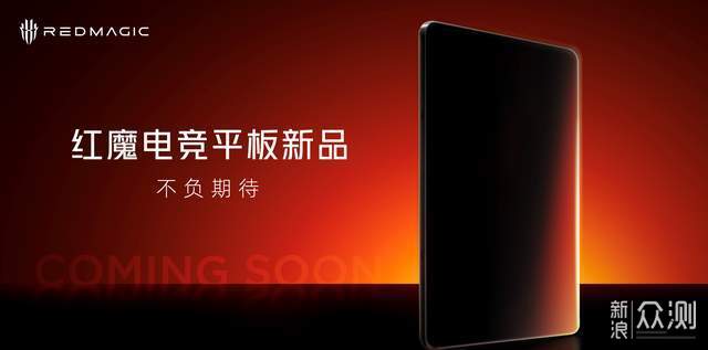悍將再升級7.85mm薄而更久紅魔10 Air發佈_新浪眾測