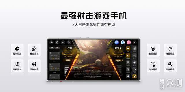 悍將再升級7.85mm薄而更久紅魔10 Air發佈_新浪眾測