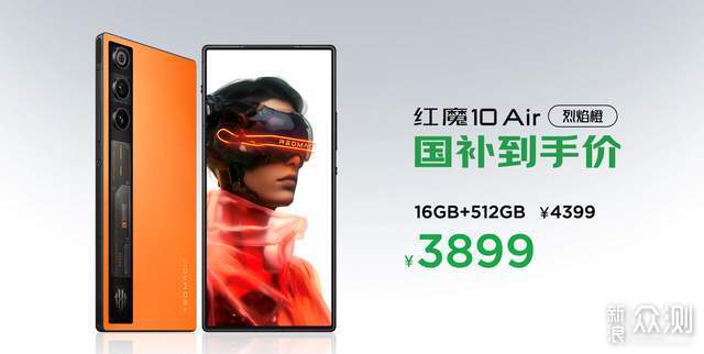 悍將再升級7.85mm薄而更久紅魔10 Air發佈_新浪眾測