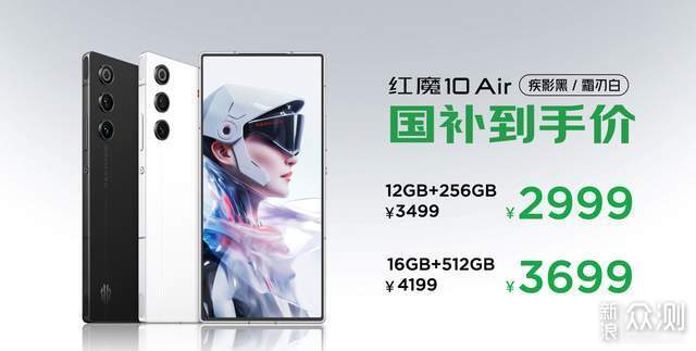 悍將再升級7.85mm薄而更久紅魔10 Air發佈_新浪眾測