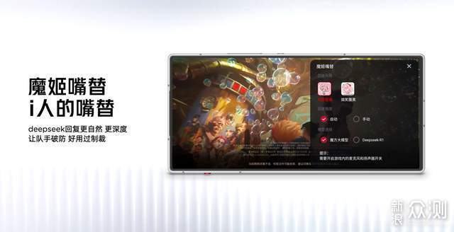 悍將再升級7.85mm薄而更久紅魔10 Air發佈_新浪眾測