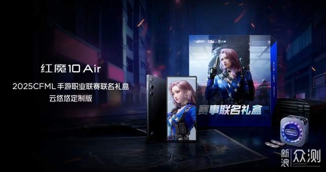 悍將再升級7.85mm薄而更久紅魔10 Air發佈_新浪眾測