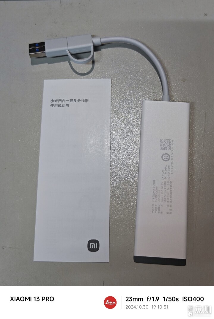 小米四合一雙頭分線器:多設備連接輕鬆搞定_新浪眾測