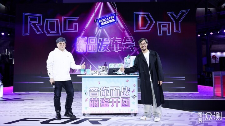 ROG DAY 2025 來啦!世代的強大戰力來了!_新浪眾測