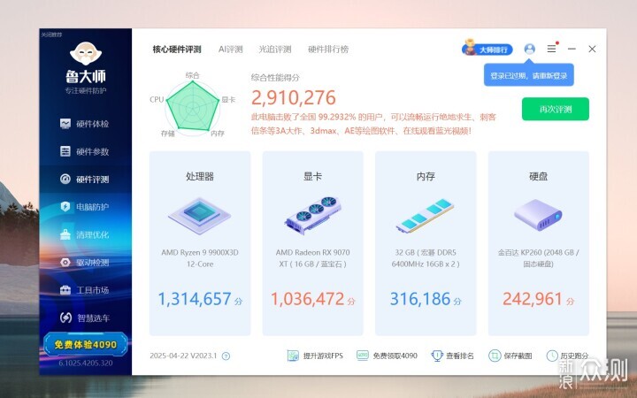 顏值高,首發評測藍寶石PURE極地B650M WIFI_新浪眾測