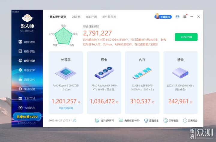 顏值高,首發評測藍寶石PURE極地B650M WIFI_新浪眾測