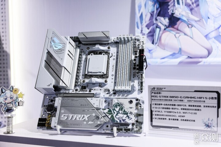ROG DAY 2025 來啦!世代的強大戰力來了!_新浪眾測