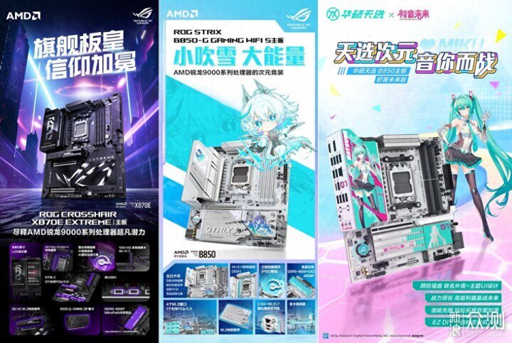 三劍客駕臨!Asus主板新品群,集體亮相ROG_新浪眾測