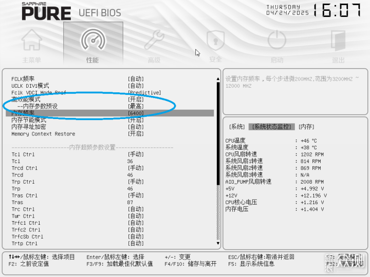 顏值高,首發評測藍寶石PURE極地B650M WIFI_新浪眾測
