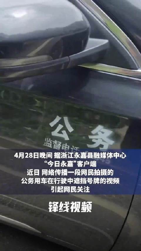 公务用车服务中心驾驶员被停职