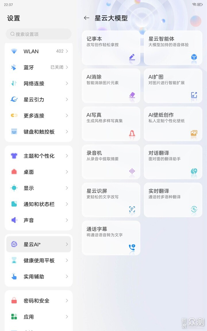 CPU升級+AI加持,超長續航努比亞平板PRO開箱_新浪眾測