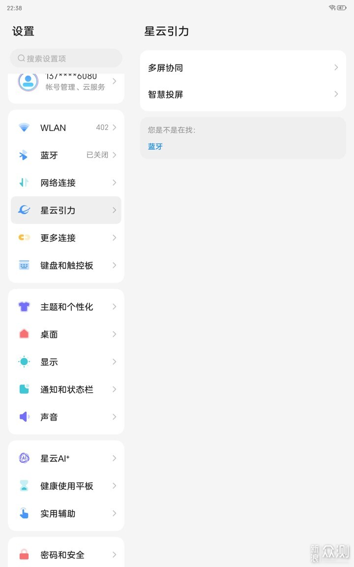 CPU升級+AI加持,超長續航努比亞平板PRO開箱_新浪眾測
