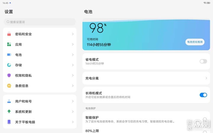 CPU升級+AI加持,超長續航努比亞平板PRO開箱_新浪眾測