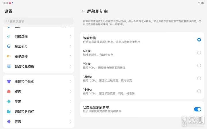 CPU升級+AI加持,超長續航努比亞平板PRO開箱_新浪眾測