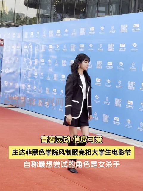 庄达菲称最想尝试角色是女杀手