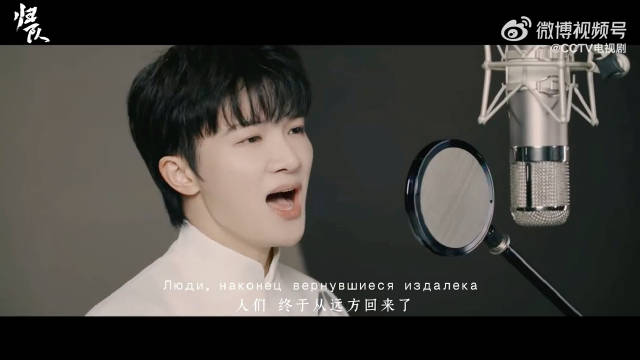 周深中俄双语新歌缅怀先烈