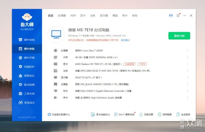 超頻不怕丟保修了,英特爾認證超頻技術發佈_新浪眾測