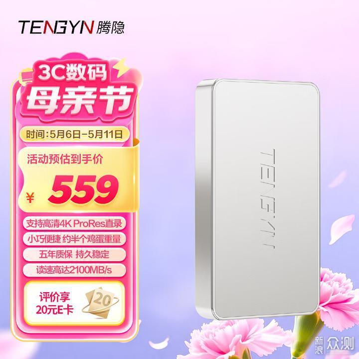 2000 MB/s移動固態硬盤該怎麼選?推薦這6款!_新浪眾測