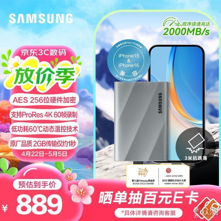 2000 MB/s移動固態硬盤該怎麼選?推薦這6款!_新浪眾測