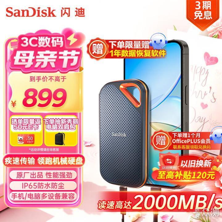 2000 MB/s移動固態硬盤該怎麼選?推薦這6款!_新浪眾測