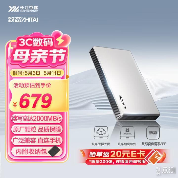 2000 MB/s移動固態硬盤該怎麼選?推薦這6款!_新浪眾測
