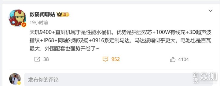 紅米這款超大杯或將於6月發佈,已有這些爆料_新浪眾測