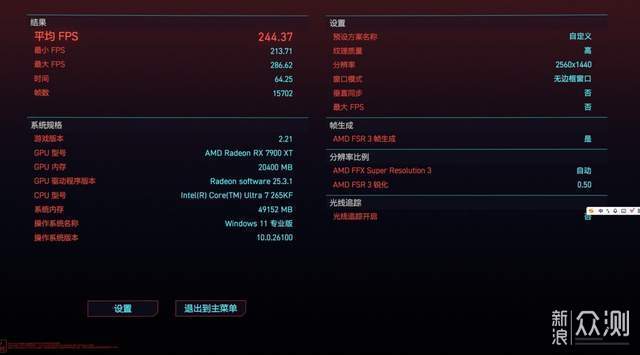 爆降千元被忽略的超值CPU英特爾Ultra 7 265KF_新浪眾測