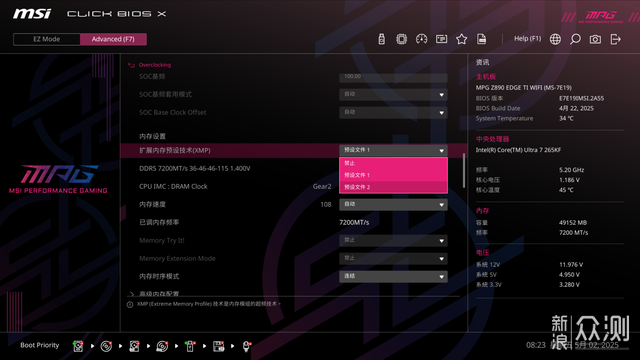 爆降千元被忽略的超值CPU英特爾Ultra 7 265KF_新浪眾測