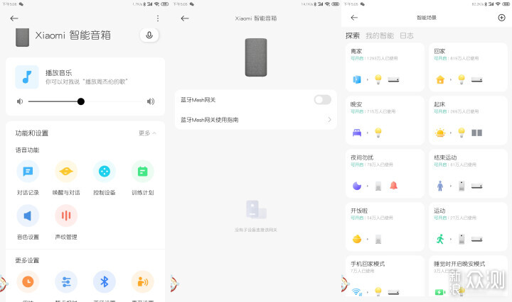 Xiaomi 智能音箱,到底值不值得入手?_新浪眾測