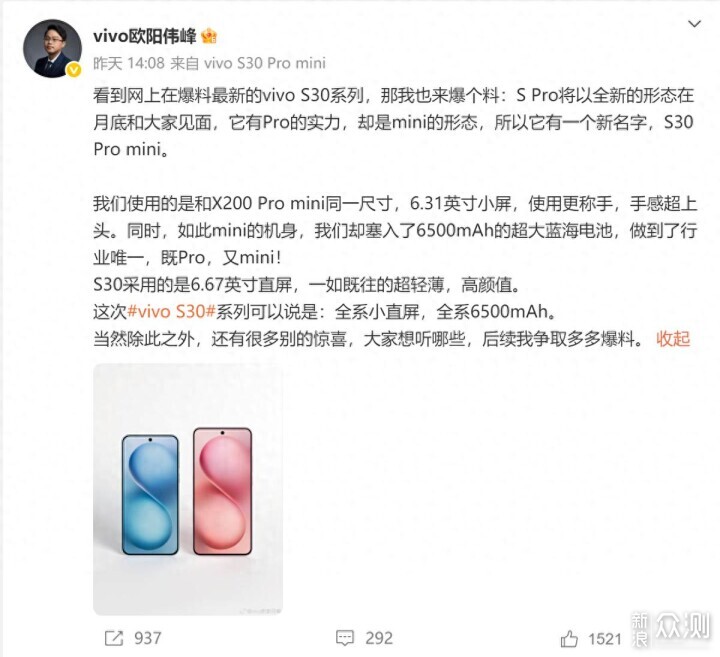 vivo這款新機已爆料這些信息,正面真的很好看 vivo這款新機已爆料這些信息,正面真的很好看