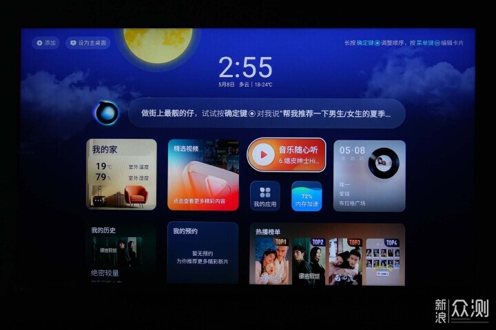 618電視怎麼選？如何評價海信85E8Q Pro？_新浪眾測