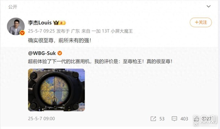 一加Ace首款至尊手機開始預熱,有這些爆料! 一加Ace首款至尊手機開始預熱,有這些爆料!