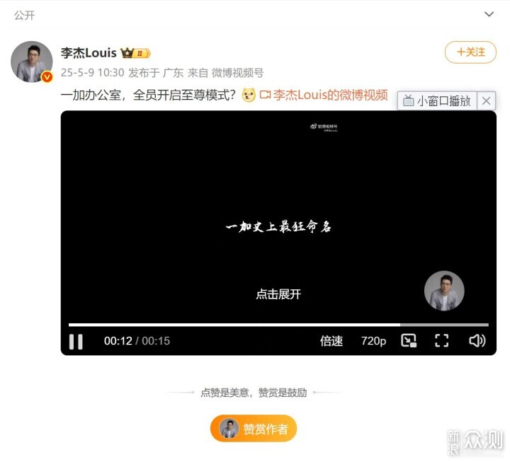 一加Ace首款至尊手機開始預熱,有這些爆料!_新浪眾測