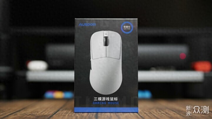 性能外設就的玩遊戲不停的玩-阿斯盾GS03 PRO