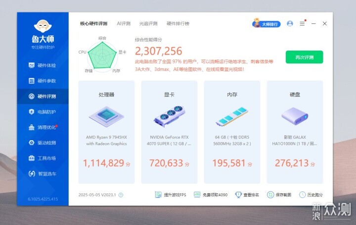 MoDT也可以玩轉32B DeepSeek大模型_新浪眾測