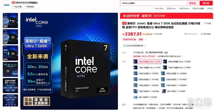 Ultra 7 265K+5080+海景房:裝機接近天花板_新浪眾測