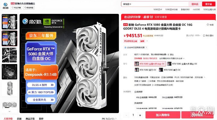 Ultra 7 265K+5080+海景房:裝機接近天花板_新浪眾測