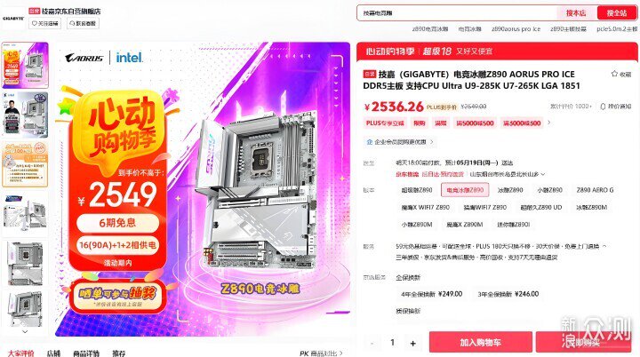 Ultra 7 265K+5080+海景房:裝機接近天花板_新浪眾測