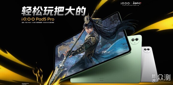 iQOO發佈新品,還有這些周邊新品也值得看看_新浪眾測