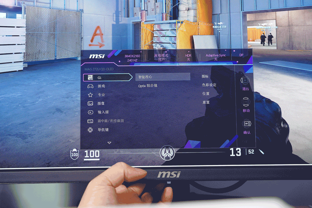 OLED新標杆,微星MAG 272UP QD-OLED X24流光_新浪眾測