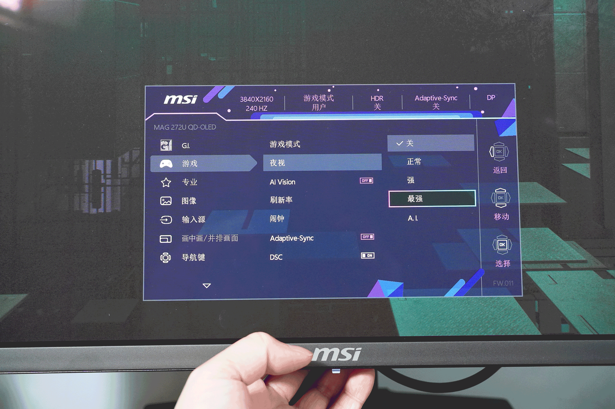 OLED新標杆,微星MAG 272UP QD-OLED X24流光_新浪眾測