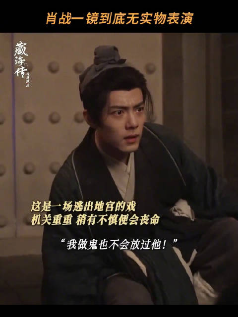 20秒看肖战一镜到底无实物表演